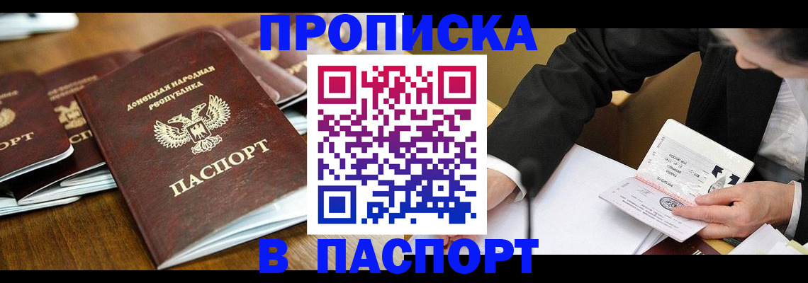 временная регистрация в квартире в Аргуне